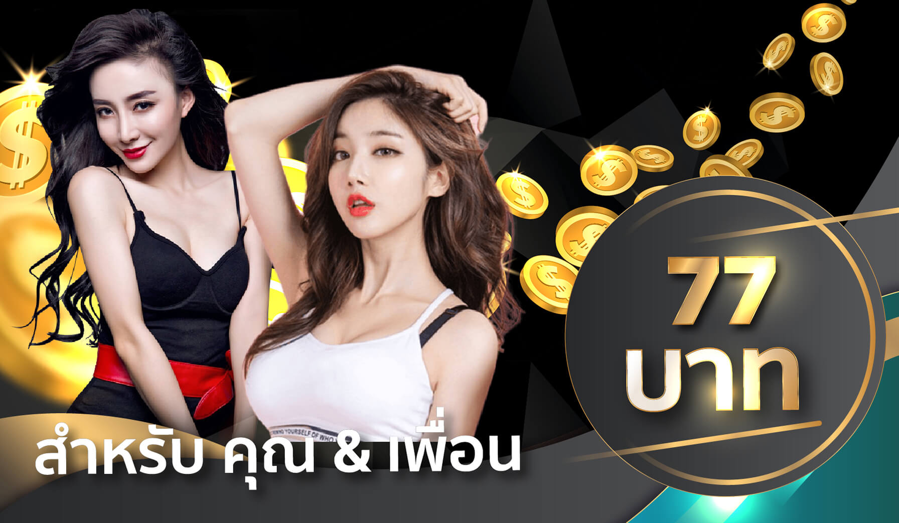 77W Thailand casino promotion 1