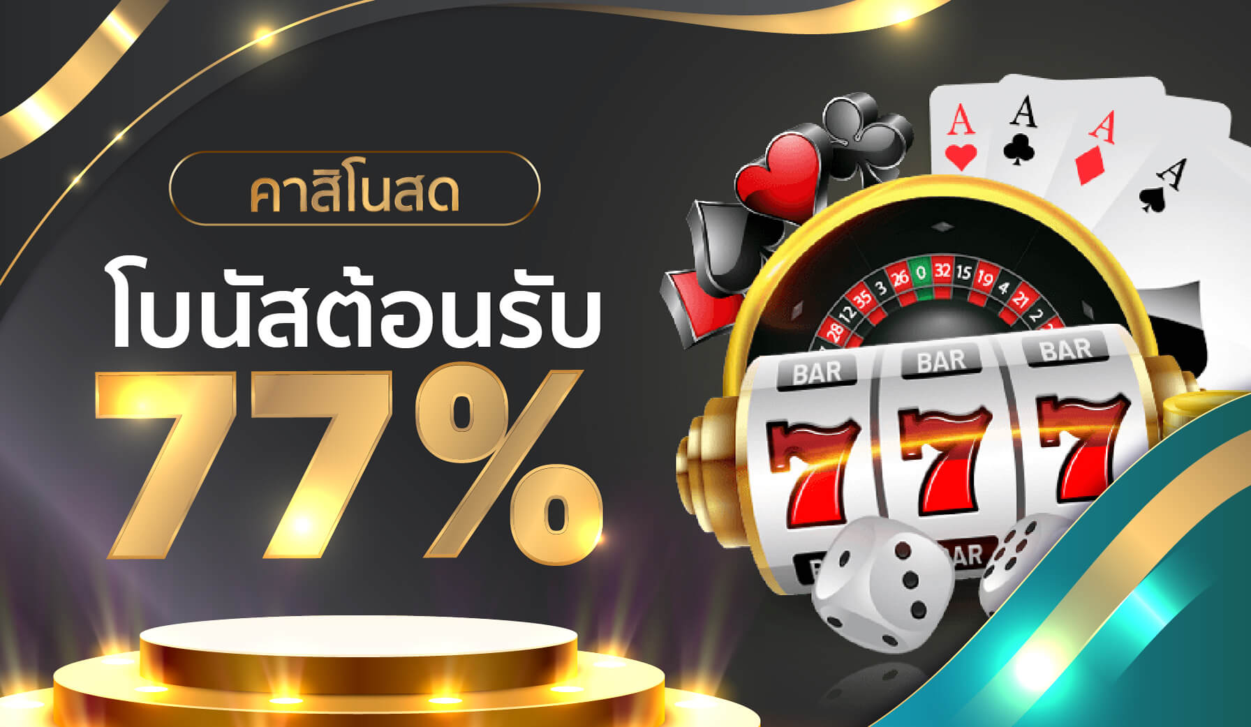 77W Thailand casino promotion 7