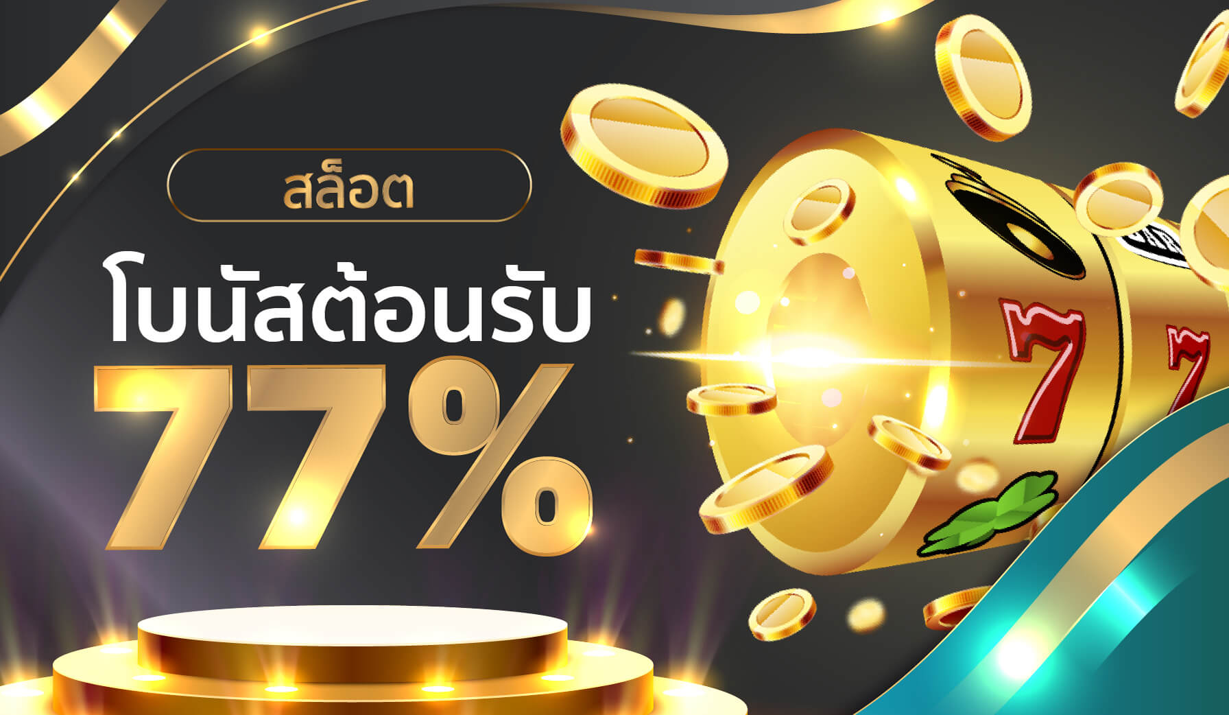 77W Thailand casino promotion 8